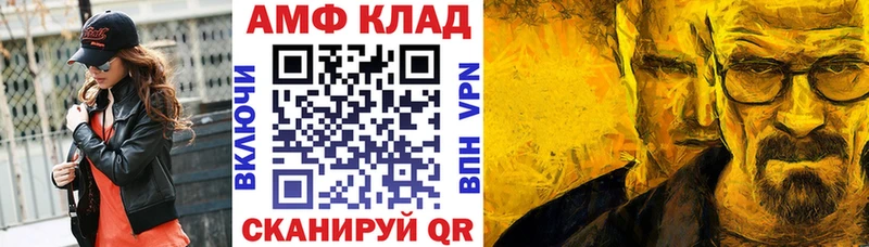 АМФЕТАМИН 97%  Сорск 