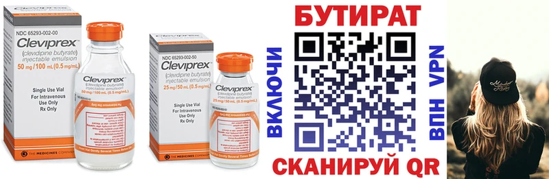 ОМГ ОМГ маркетплейс  Сорск  Бутират жидкий экстази  где найти  