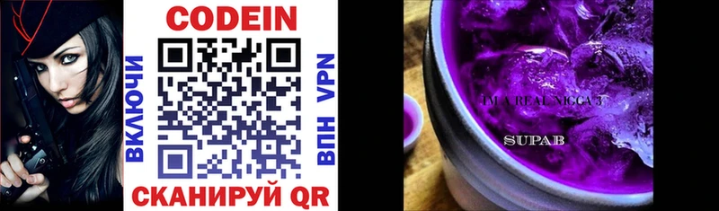даркнет сайт  маркетплейс формула  Кодеиновый сироп Lean напиток Lean (лин)  Сорск 