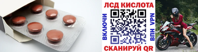 ЛСД экстази кислота  Сорск 